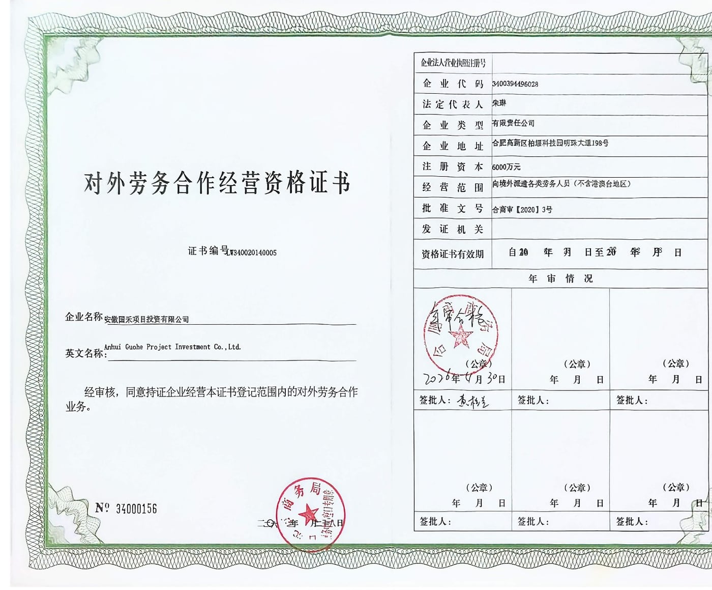 Licence certificate